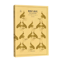 音像傲慢与偏见(译文40)// 20新定价[英]奥斯丁著