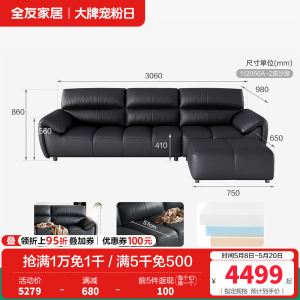 全友家居奶油风真皮直排沙发客厅家用头层牛皮钢琴键一字沙发