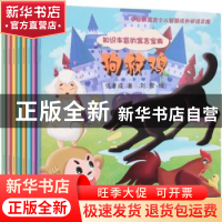 正版 知识丰富的寓言宝典(全10册) 张孝成[等]著 知识出版社 9787