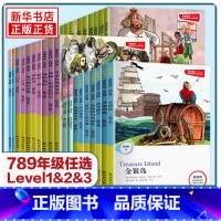 Level1 套装[全10册] 初中通用 [正版]可单选789年级津津有味读经典系列 黑骏马 伊索寓言 格林童话 海底两