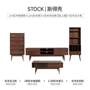 森美人实木电视柜北欧电视柜茶几组合客厅简约轻奢小户型美式地柜