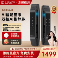 德施曼指静脉智能锁 防盗门非指纹锁 可视猫眼智能门锁电子锁密码锁Q5MS高端黑