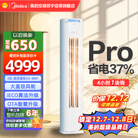 美的空调柜机3匹 酷省电Pro 新一级能效 客厅立式家用全直流变频 节能省电大风口 KFR-72LW/N8KS1-1P