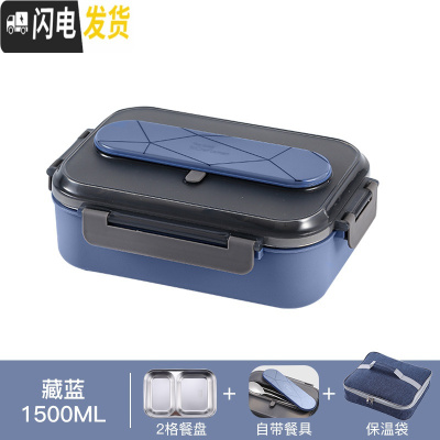 三维工匠可爱卡通学生饭盒少女心带餐具不锈钢便当盒儿童上班族便携午餐盒 [2格内胆]藏蓝-1500+保温袋