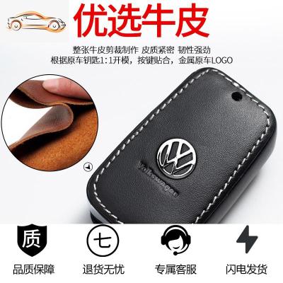 [补贴10%]大众钥匙套 速腾迈腾探岳帕萨特朗逸plus途观l宝来凌渡汽车壳包扣汽车钥匙包