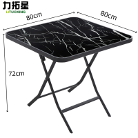 力拓星 折叠餐桌 80*80*72cm 张