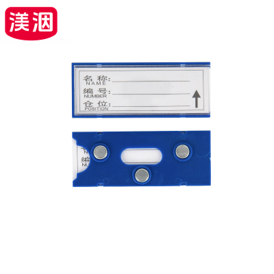渼洇 料签 40*100三磁(20个装) 包
