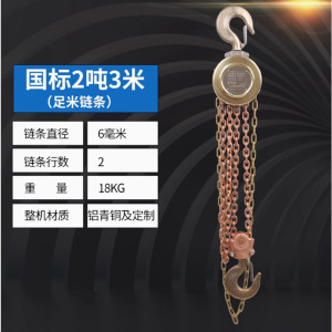 天鸟HBSQ防爆手拉葫芦2吨3米B级防爆