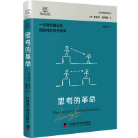 醉染图书德博诺创新思考经典系列 思考的9787500740