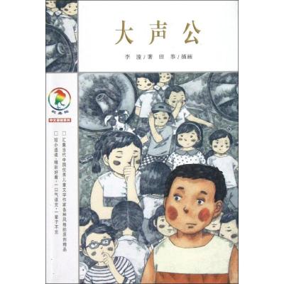 大声公 大声公推荐 苏宁易购