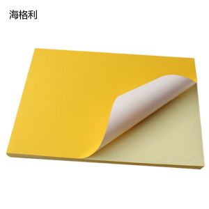 海格利 300mm*300mm 4张/盒 哑光标贴 (计价单位:盒) 黄色