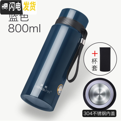 三维工匠保温杯大容量男士水杯真空不锈钢茶杯女户外便携壶杯子1000 级800蓝色_杯套