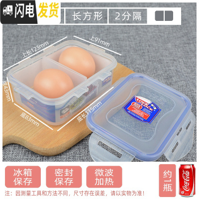 三维工匠保鲜盒分格便当带饭盒分隔微波炉冰箱塑料儿童水果盒便携 长350(2分隔)