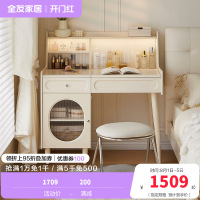 全友家居现代简约梳妆台主卧室伸缩斗柜一体化妆桌