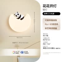 欧普照明柔光儿童房床前灯壁灯玄关灯熊猫灯花花开灯