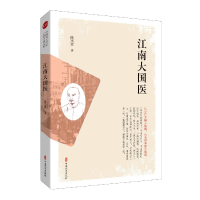 音像江南大国医陈杰敏|责编:全秋生