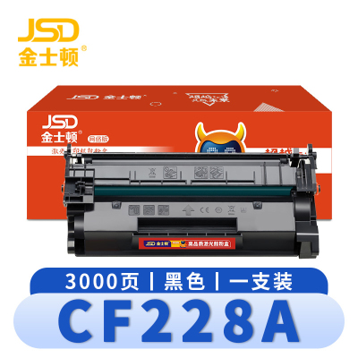 金士顿 硒鼓惠普CF228A粉盒适用28A M427DW M427FDN 支