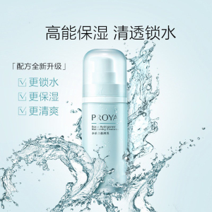 珀莱雅 水动力 盈润乳 - 新升级 100ml