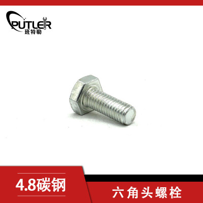 班特勒 六角头螺栓-C级 M8*40mm 4.8级镀锌/个