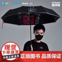 bilibiliBEMOE 奥特曼 ULTRA光旅 雨伞迪迦款飞盘赛罗款