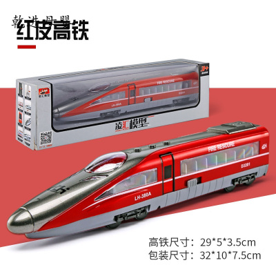 儿童节礼物新品直营-儿童汽车模型绿皮火车玩具高铁小火车轻轨惯性小玩具1-2男孩3-6岁红皮高铁-带惯性-送电