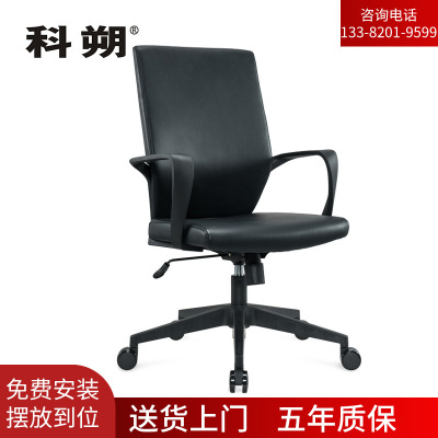 科朔 办公椅电脑椅西皮班椅升降转椅皮椅KS-192BCH