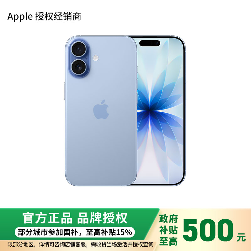 Apple iPhone 17 256G 青雾蓝色[需现场签收激活]5G全网通手机 全新正品国行