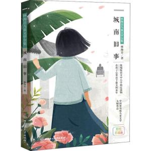 正版新书]林海音儿童文学全集?城南旧事 彩绘珍藏版林海音978756
