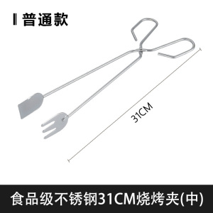 [补贴10%]木炭烧烤夹子炭夹碳夹多功能食品夹食物夹炭火钳专用工具配件厨房
