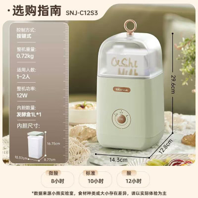 小熊智能酸奶机微电脑控制五胆琉璃内胆数码显示轻松制作健康酸奶
