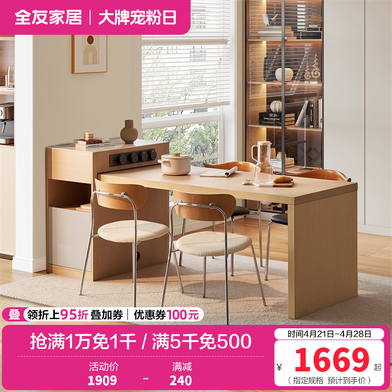 全友家居北欧原木风餐厅岛台餐桌一体多功能伸缩储物移动插座饭桌厨房吧台家具