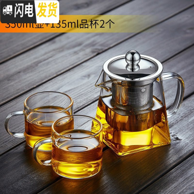 三维工匠玻璃茶壶家用水壶过滤花茶壶可高温加厚泡茶壶红茶茶具套装 350壶+品杯2个