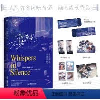 [正版]亲签版不露声色 小说 阿阮有酒 藏起来后新书漫画广播剧原著青春文学言情实体书 磨铁图书
