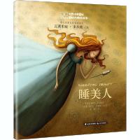 音像睡美人(德)格林兄弟