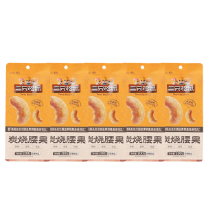 三只松鼠炭烧腰果坚果干果仁无壳即食腰果休闲零食100g*5袋