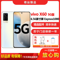 [二手95成新]vivo X60 微光 12G+256G 全网通安卓手机 6.56英寸直面屏三星处理器 双卡拍照5G手机