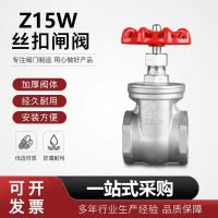 中锦科技 304不锈钢丝扣闸阀DN25(1寸)个