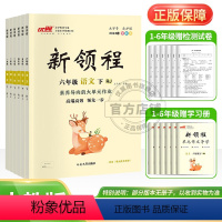 语文[RJ人教版] 一年级下 [正版]2024春2023秋新版新领程1年级小学一年级上下册语文数学人教北师大苏教湘少外研