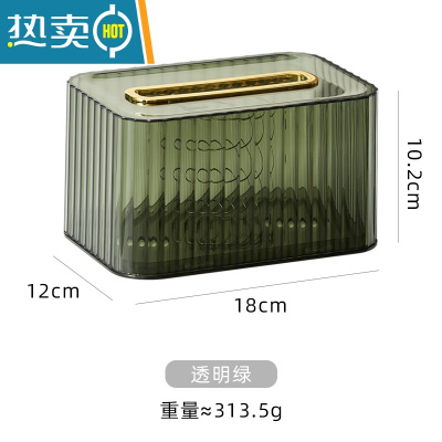 敬平多功能抽纸巾盒洗脸巾收纳盒壁挂式免打孔浴室客厅家用轻奢 弹簧款透明绿
