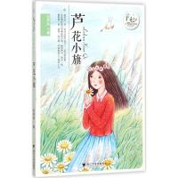 正版新书]芦花小旗毛芦芦9787308151634