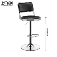 上轩成美吧台椅高款/把