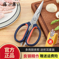 张小泉剪刀家用厨房不锈钢剪子多功能强力防滑鸡骨剪夹核桃开瓶盖烤肉剪 220mm大号厨房剪