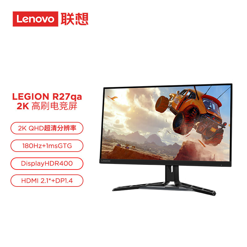 联想(Lenovo)拯救者R27QA 27英寸电脑显示器2K 180Hz 硬件护眼升降俯仰音箱电竞屏