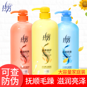 拉芳营养护发素 干枯柔顺顺滑营养焗油修护烫染受损改善毛躁大瓶男女通用