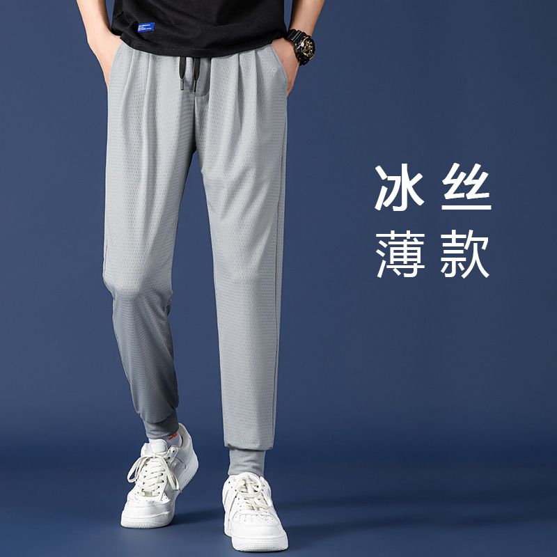 冰丝裤男士春夏季薄款网眼透气运动束脚休闲长裤宽松型帅气大码