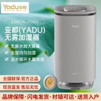 亚都(YADU)无雾加湿空气净化一体机高效空气加湿增湿器卧室客厅家用办公室喷淋滤芯SZM1100-V12(Hi)