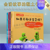 [正版]会讲故事的黏土书 全套4册 如果不刷牙不会上厕所常抠鼻子电视看多了会怎样 孩子好习惯培养认知启蒙教育儿童绘本亲子