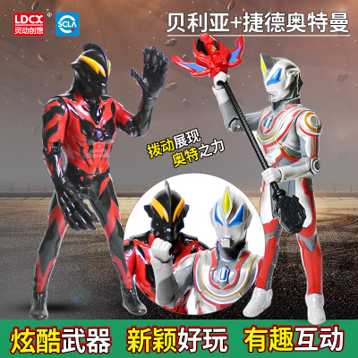 灵动创想正版奥特之力系列组合套装捷德贝利亚宇宙英雄男孩玩具