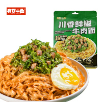 有你一面川香鲜椒牛肉面150g*2袋红油豌豆杂酱面160g方便速食手工晒面