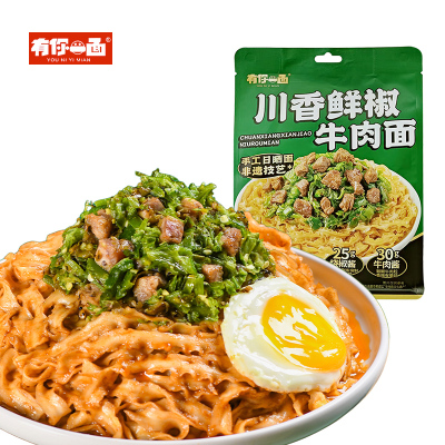 有你一面川香鲜椒牛肉面150g*2袋红油豌豆杂酱面160g方便速食手工晒面